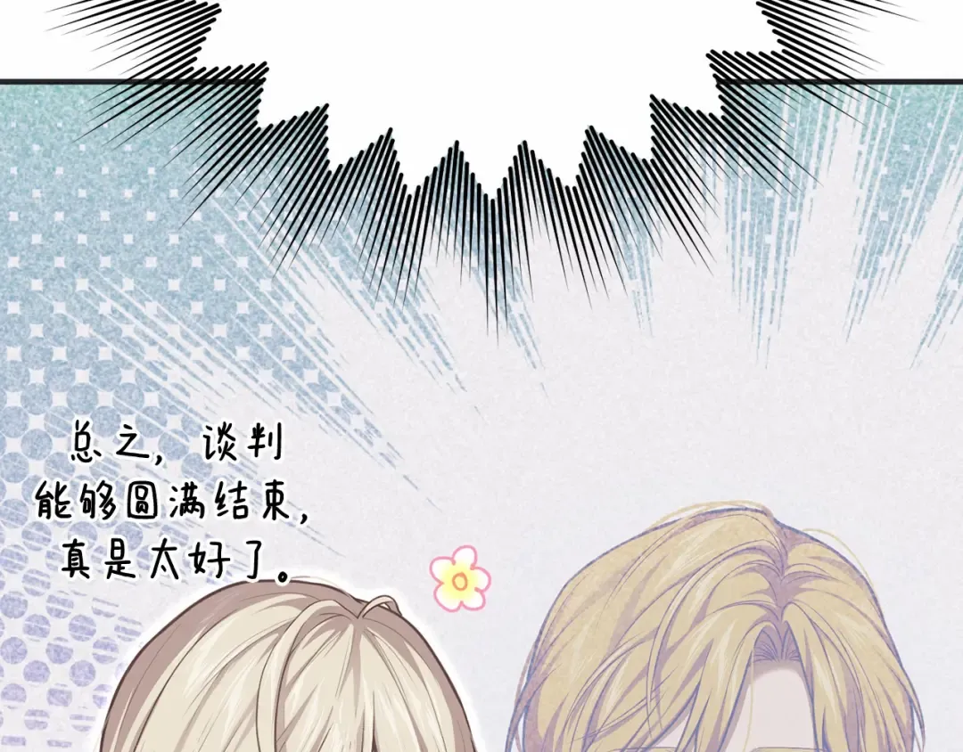 第111话 圣洁祭司的表白 第127页
