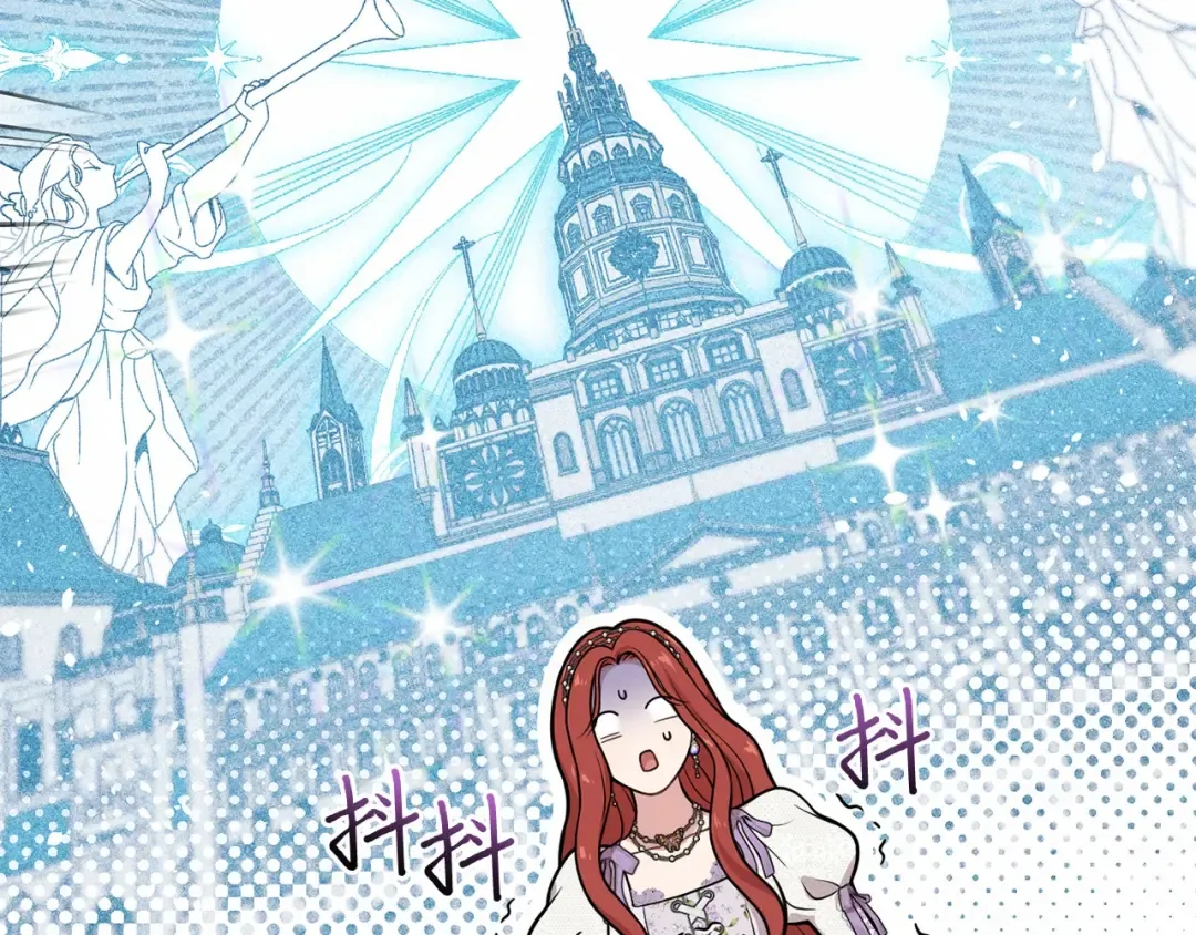 第111话 圣洁祭司的表白 第132页