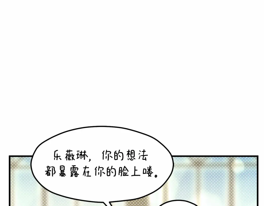 第111话 圣洁祭司的表白 第134页