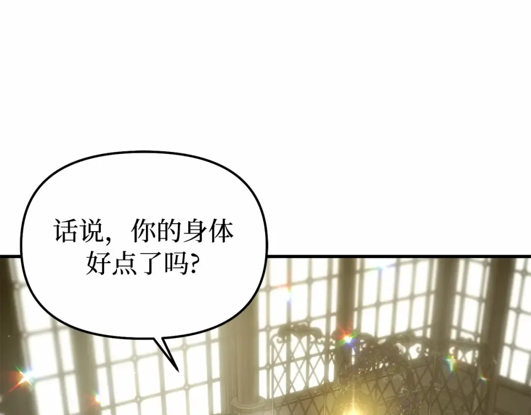 第111话 圣洁祭司的表白 第138页