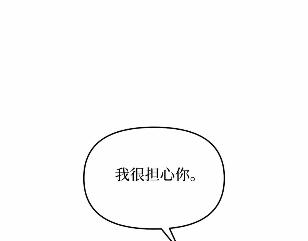 第111话 圣洁祭司的表白 第141页