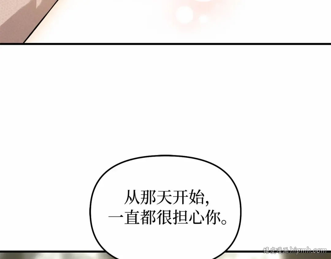第111话 圣洁祭司的表白 第144页