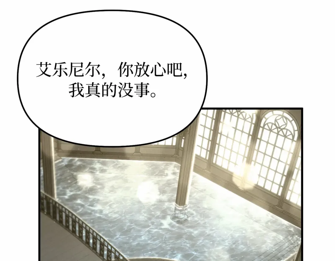 第111话 圣洁祭司的表白 第149页