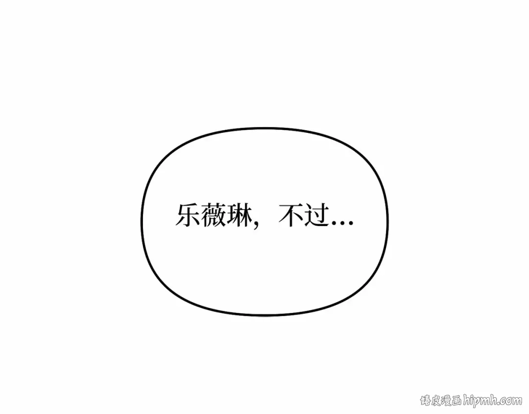 第111话 圣洁祭司的表白 第152页