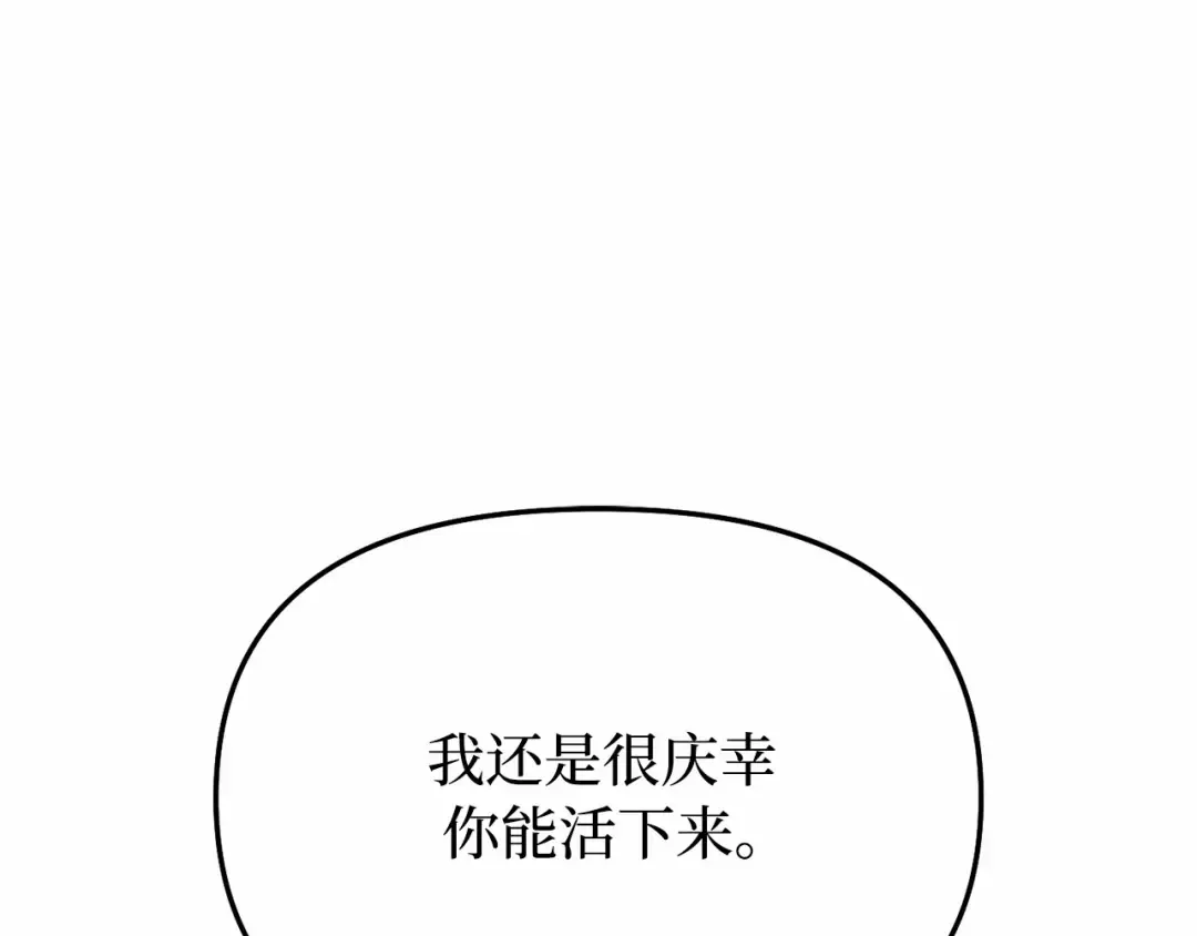 第111话 圣洁祭司的表白 第153页