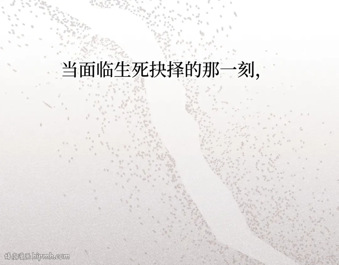第111话 圣洁祭司的表白 第160页