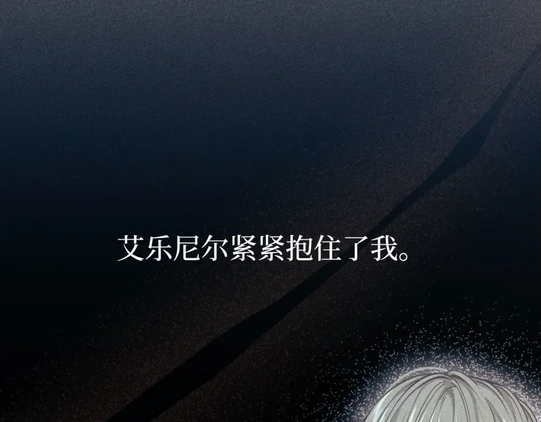 第111话 圣洁祭司的表白 第162页