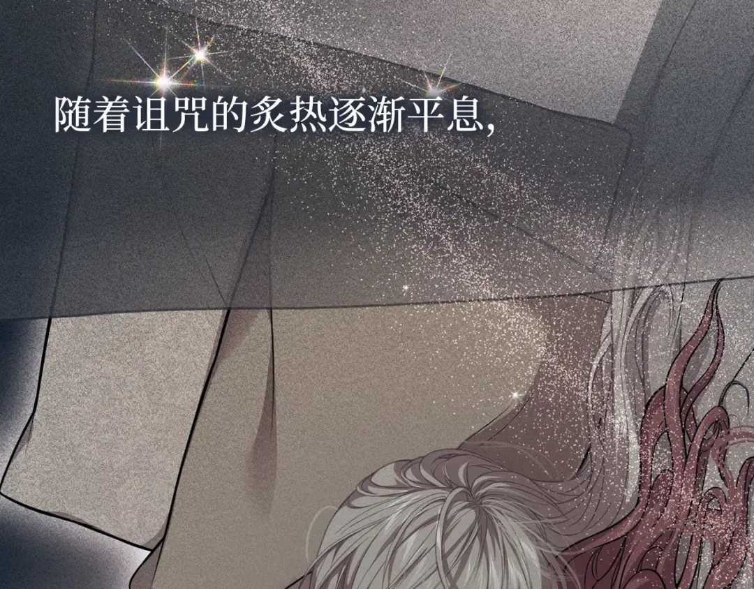 第111话 圣洁祭司的表白 第166页