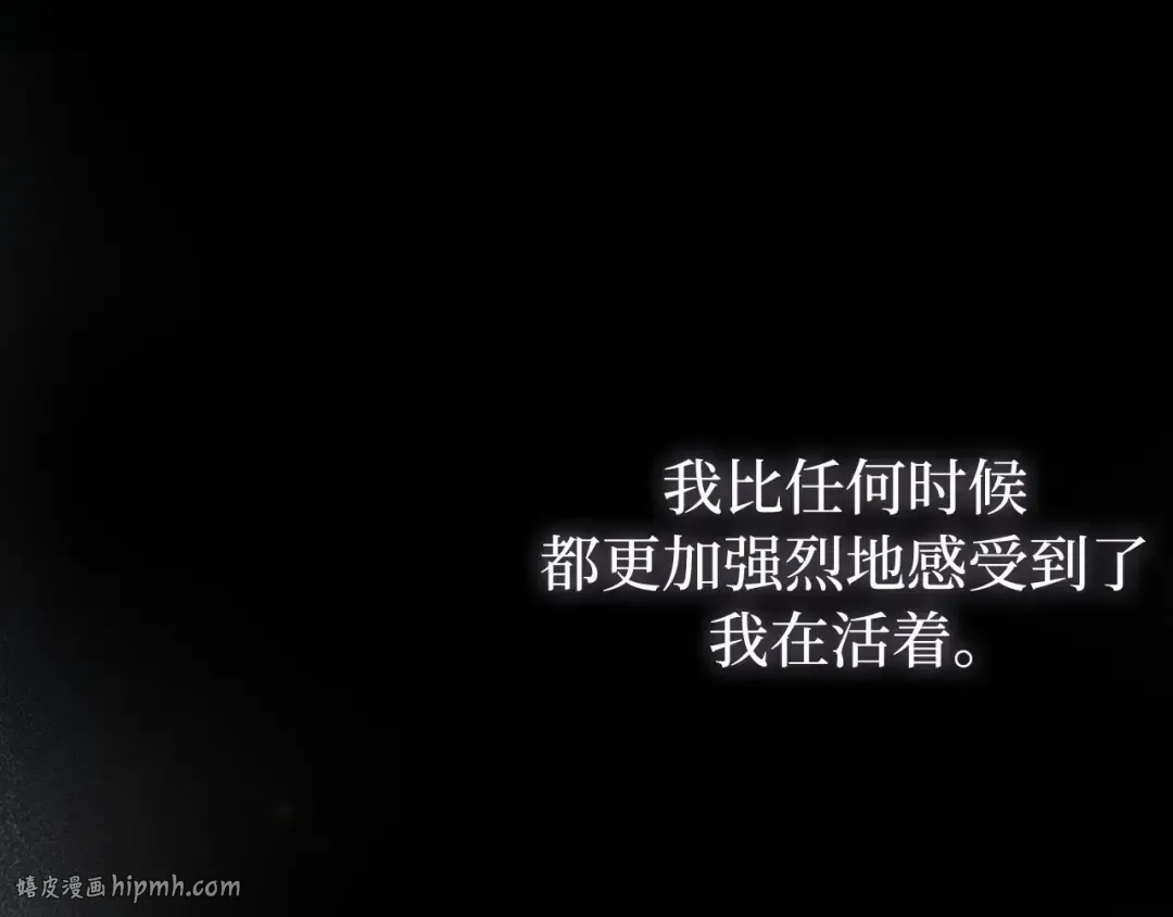 第111话 圣洁祭司的表白 第168页