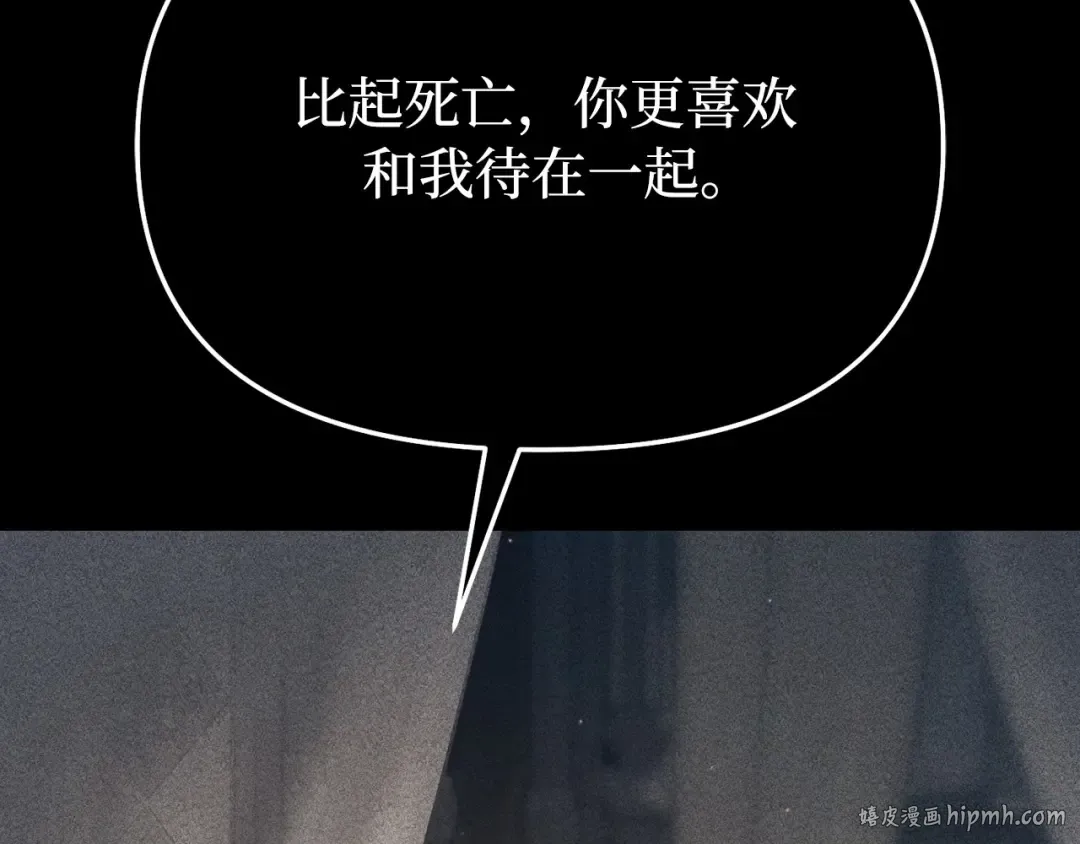 第111话 圣洁祭司的表白 第176页