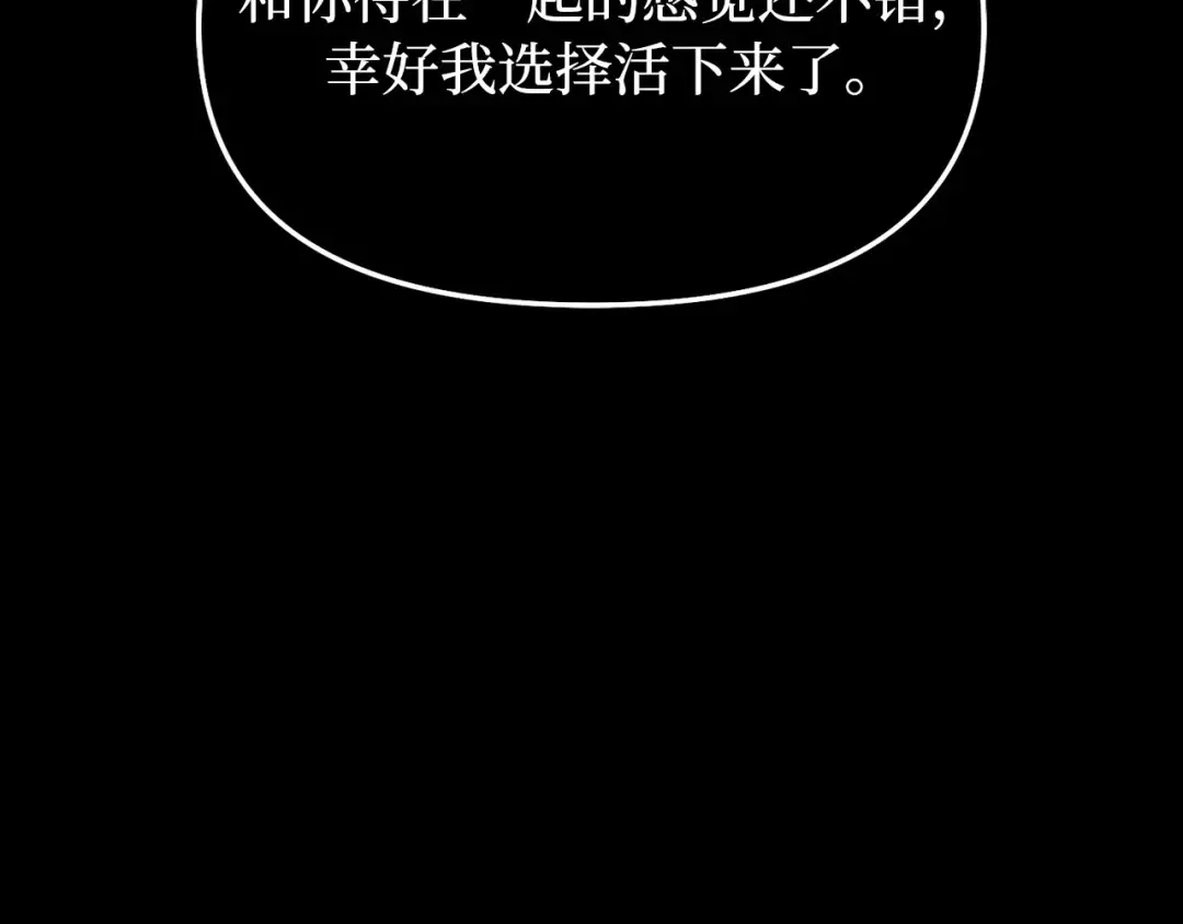 第111话 圣洁祭司的表白 第183页