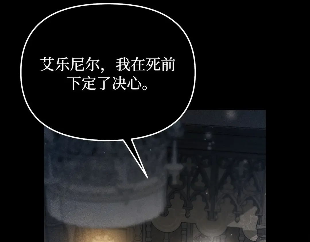 第111话 圣洁祭司的表白 第185页