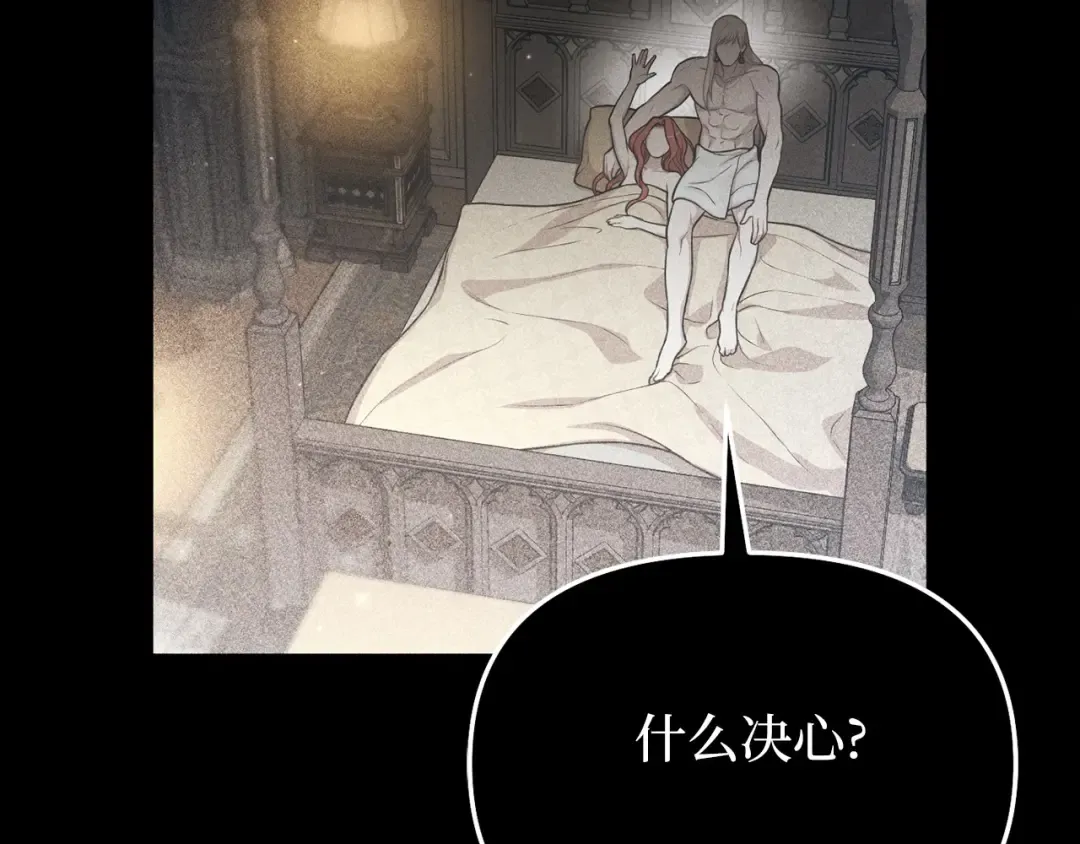 第111话 圣洁祭司的表白 第186页
