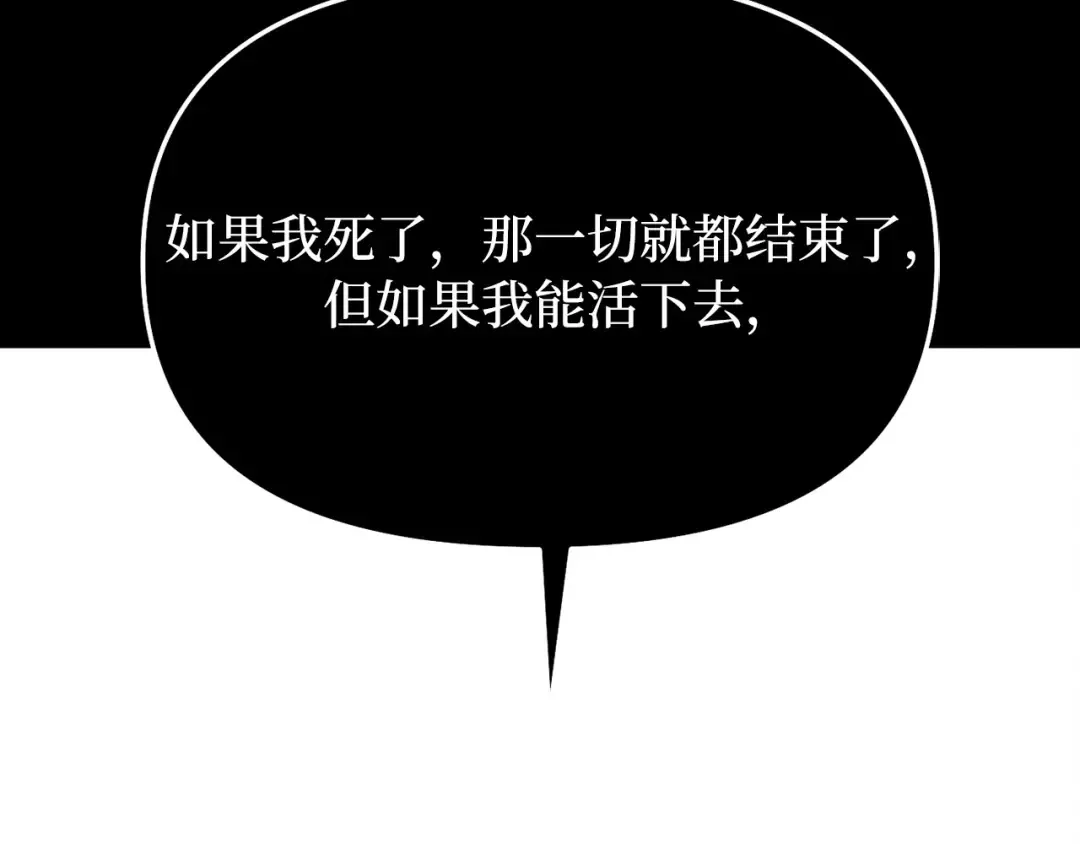 第111话 圣洁祭司的表白 第188页