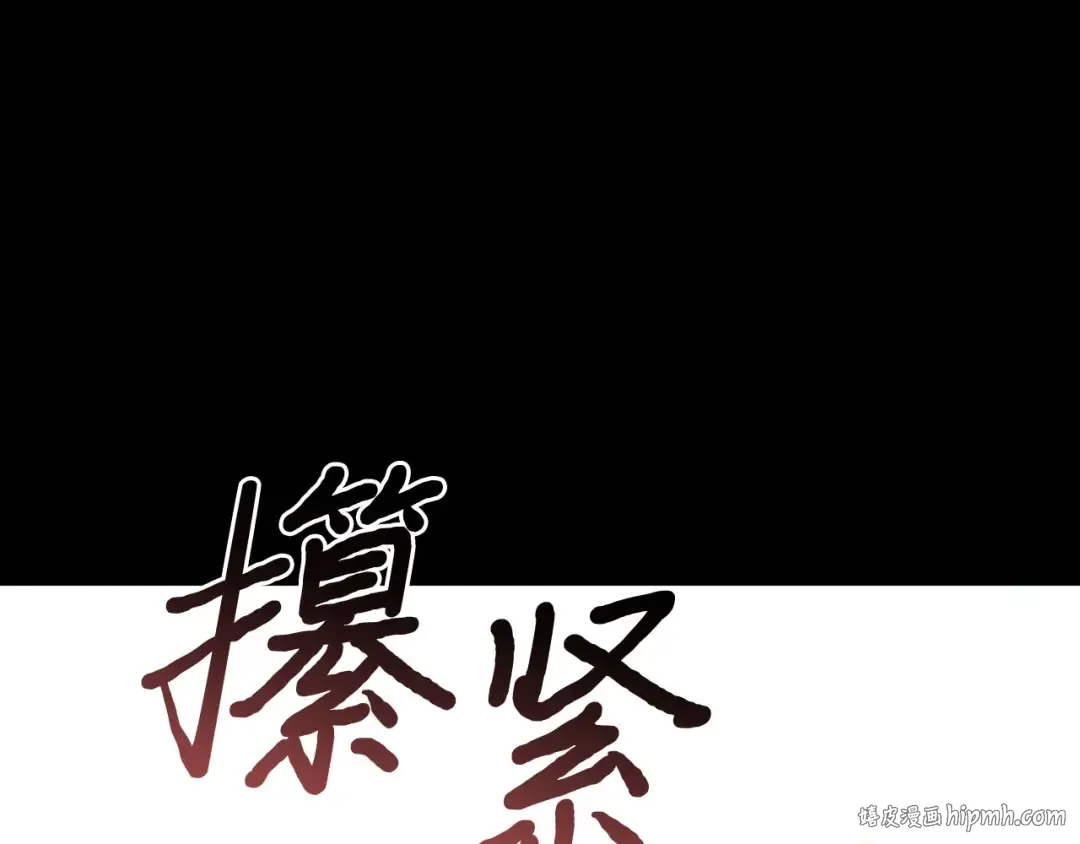 第111话 圣洁祭司的表白 第192页
