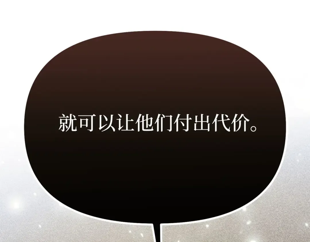 第111话 圣洁祭司的表白 第195页