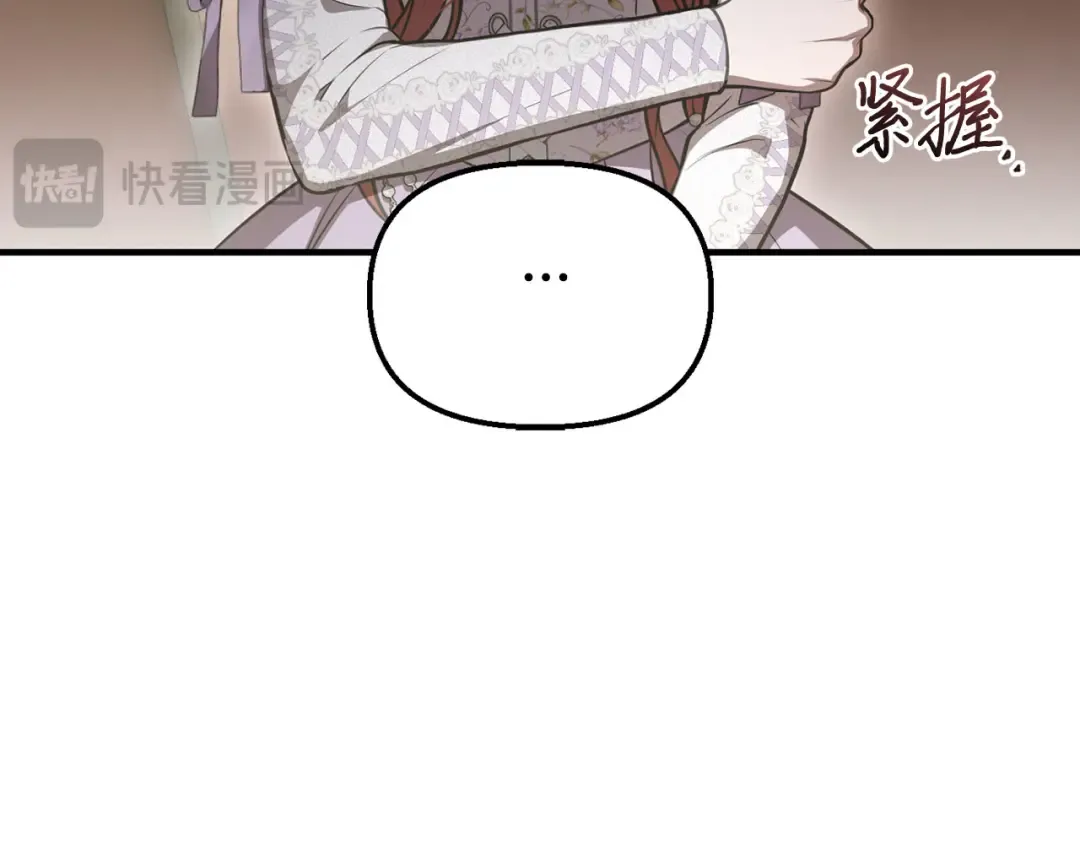 第111话 圣洁祭司的表白 第203页