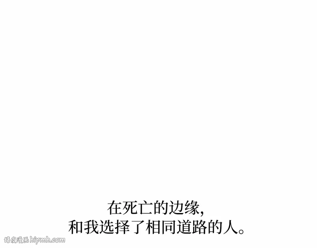 第111话 圣洁祭司的表白 第208页