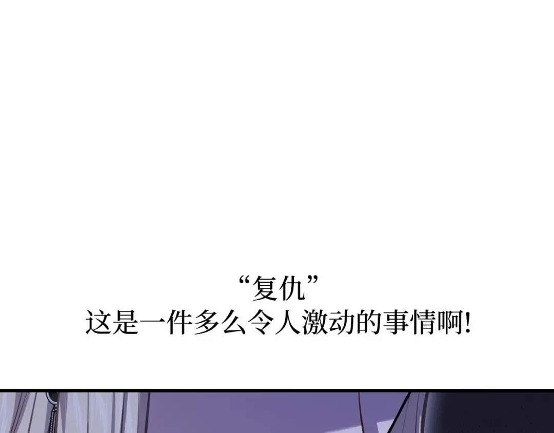 第111话 圣洁祭司的表白 第212页