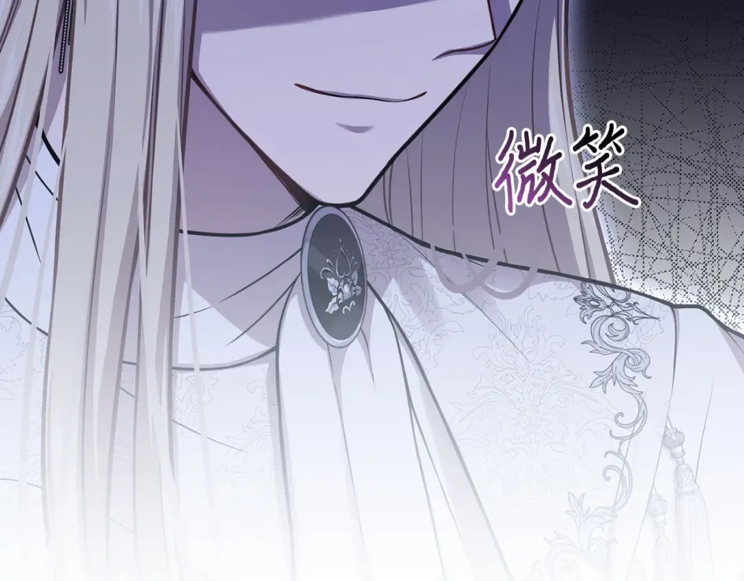 第111话 圣洁祭司的表白 第213页