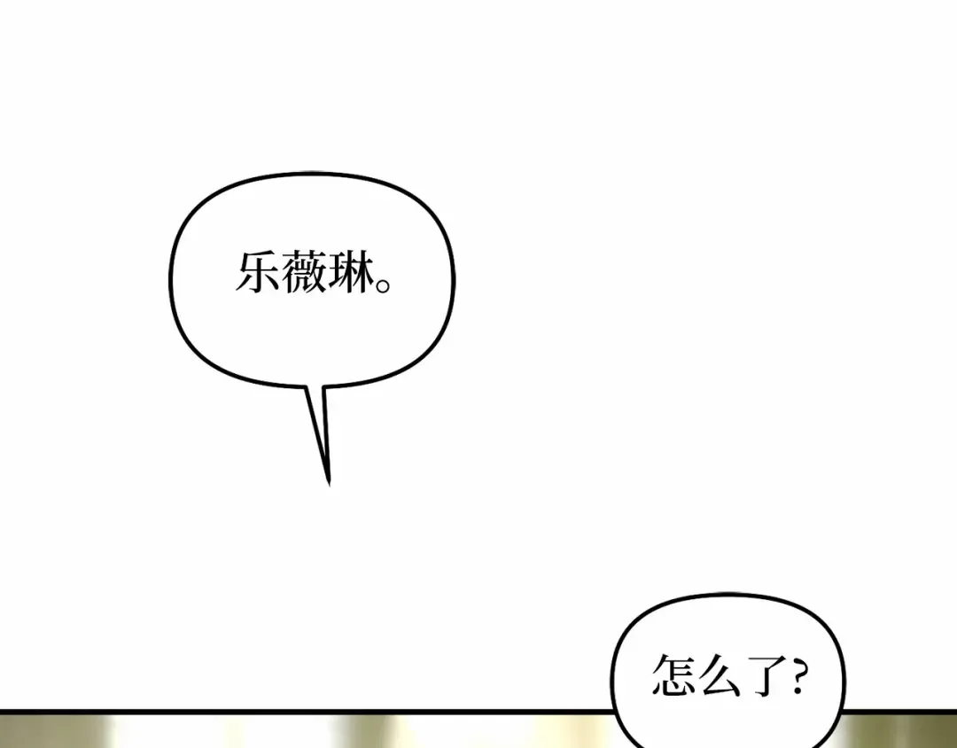 第111话 圣洁祭司的表白 第215页
