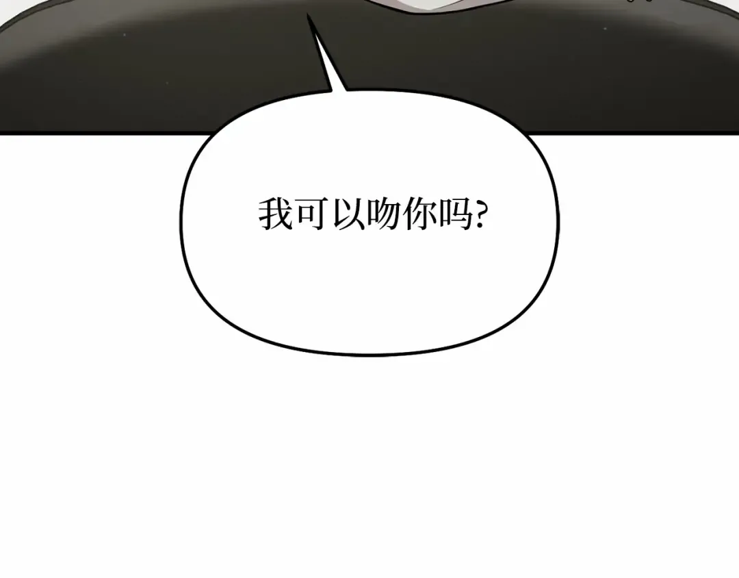 第111话 圣洁祭司的表白 第217页