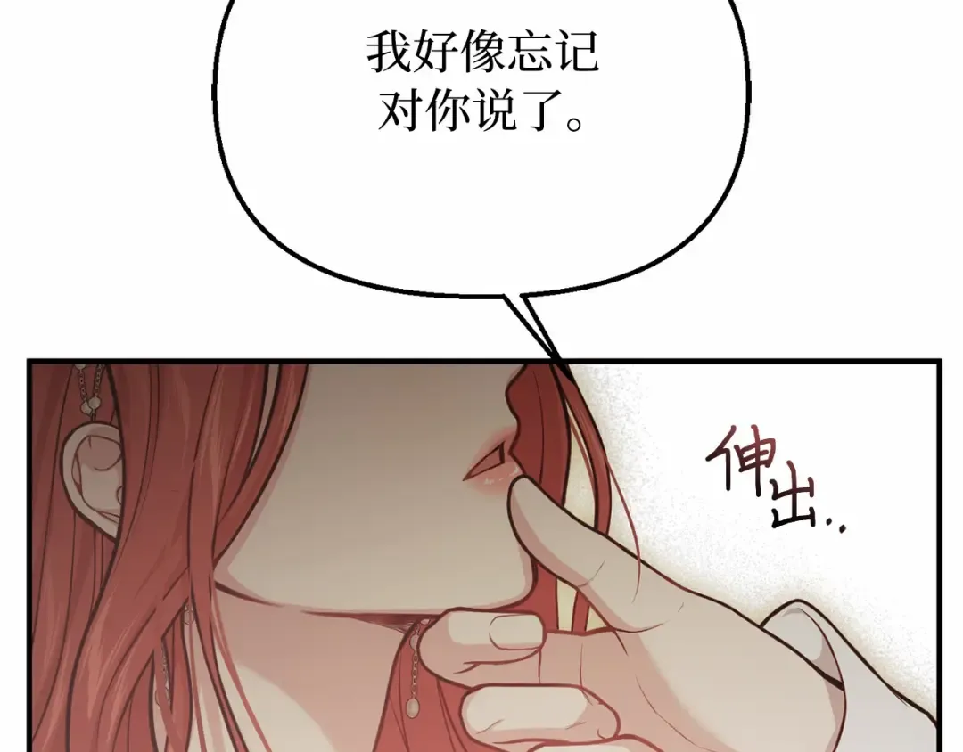第111话 圣洁祭司的表白 第221页