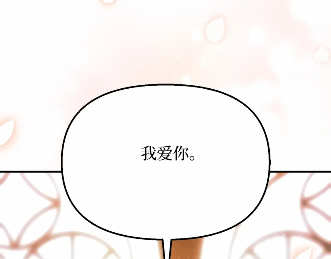 第111话 圣洁祭司的表白 第223页