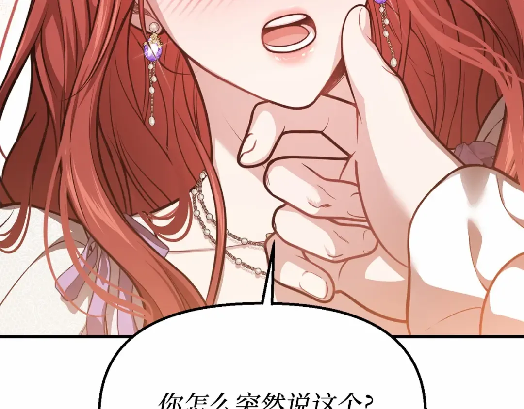第111话 圣洁祭司的表白 第230页