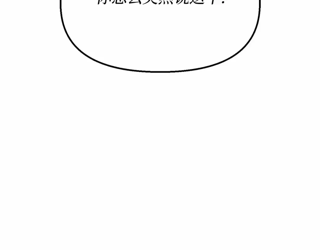 第111话 圣洁祭司的表白 第231页