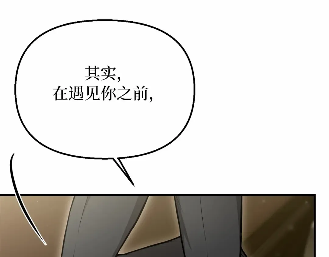 第111话 圣洁祭司的表白 第233页