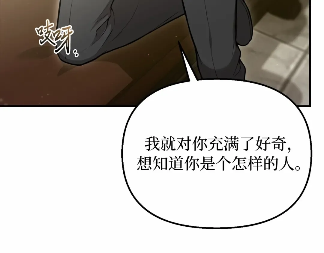 第111话 圣洁祭司的表白 第234页