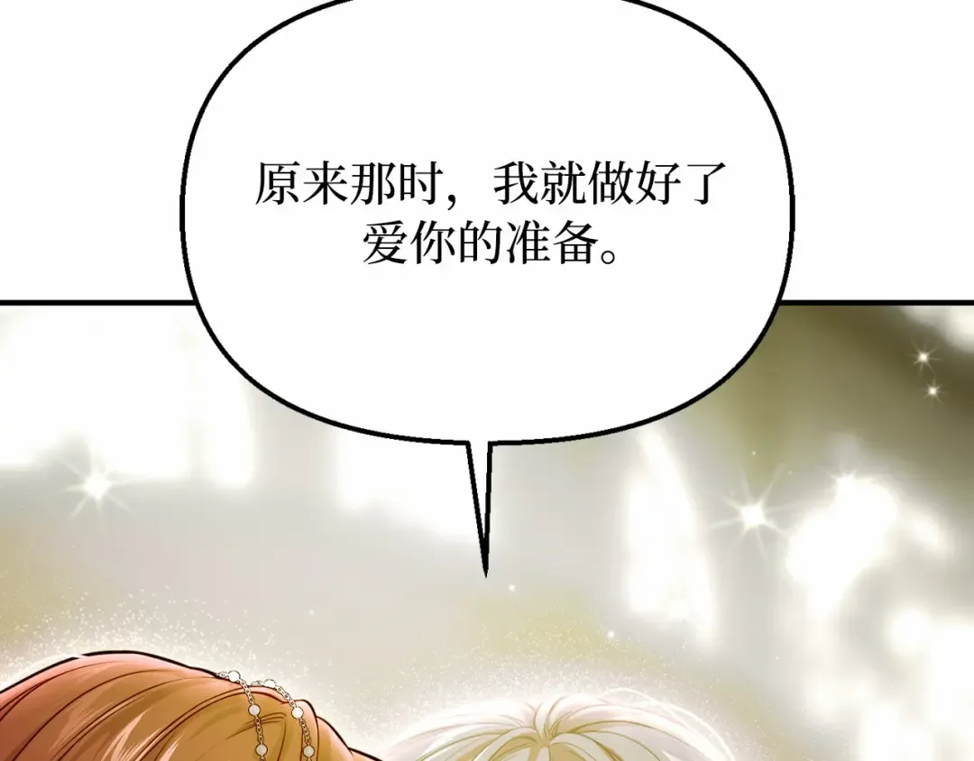 第111话 圣洁祭司的表白 第243页