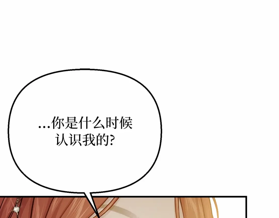 第111话 圣洁祭司的表白 第246页