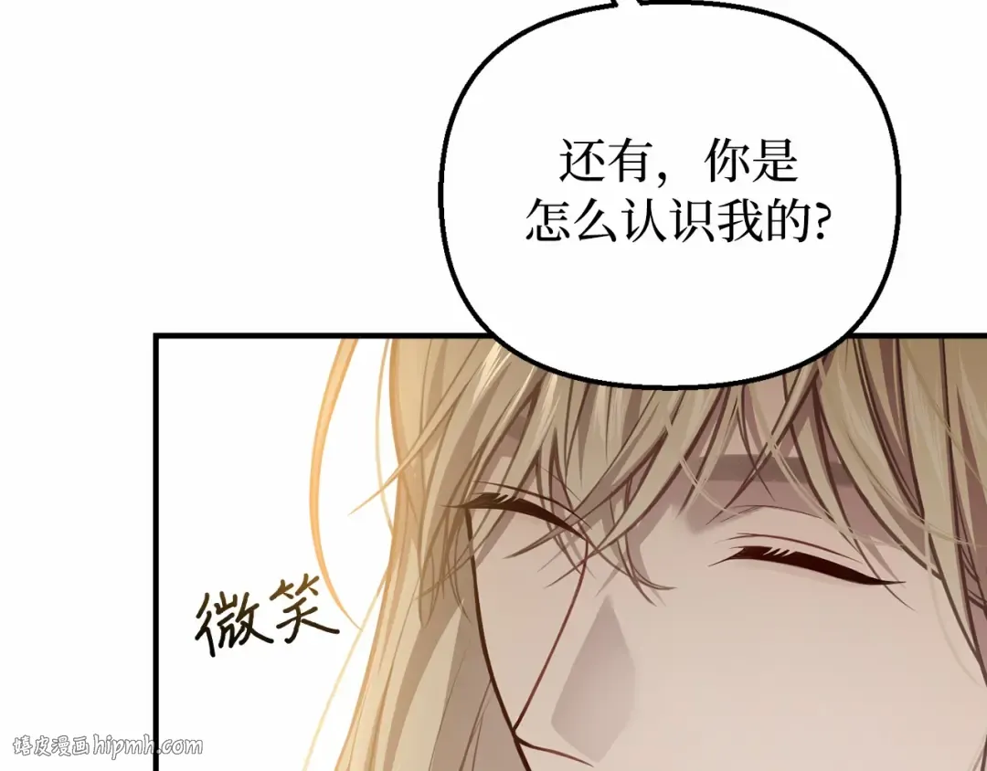 第111话 圣洁祭司的表白 第248页