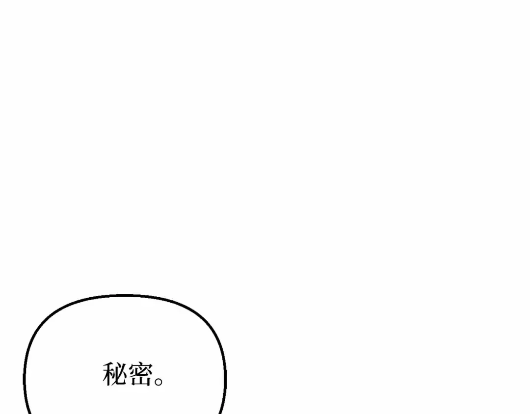第111话 圣洁祭司的表白 第251页