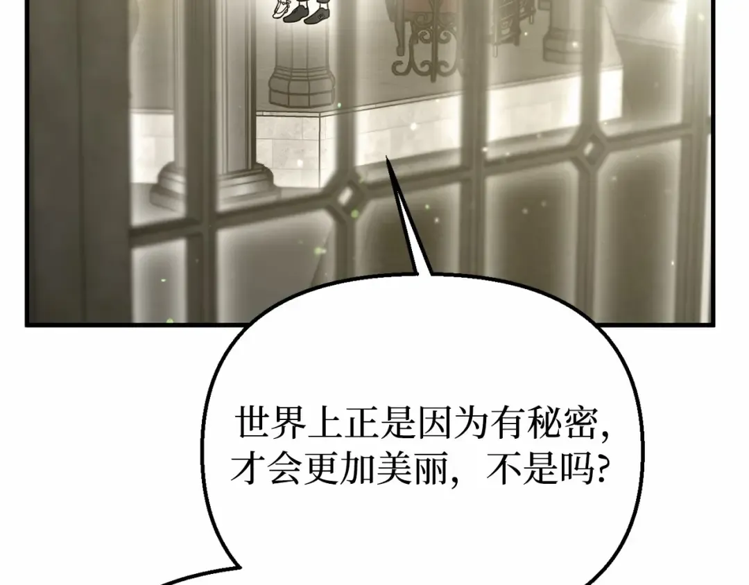 第111话 圣洁祭司的表白 第253页