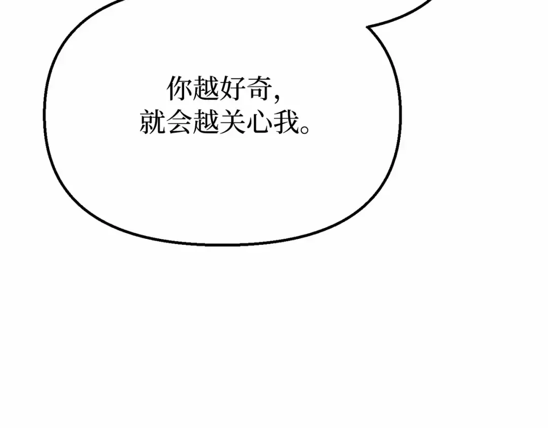 第111话 圣洁祭司的表白 第254页