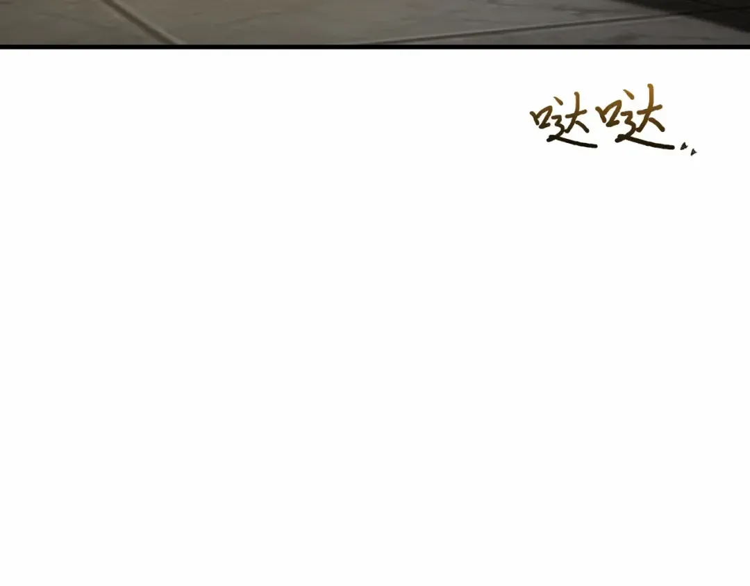 第111话 圣洁祭司的表白 第258页