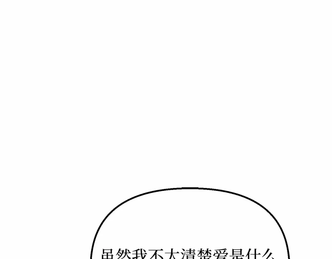 第111话 圣洁祭司的表白 第263页