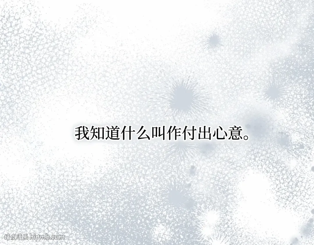 第111话 圣洁祭司的表白 第280页