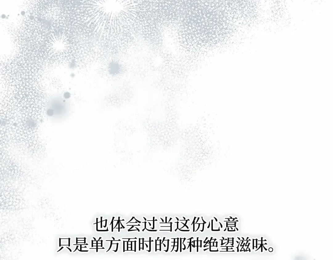 第111话 圣洁祭司的表白 第282页