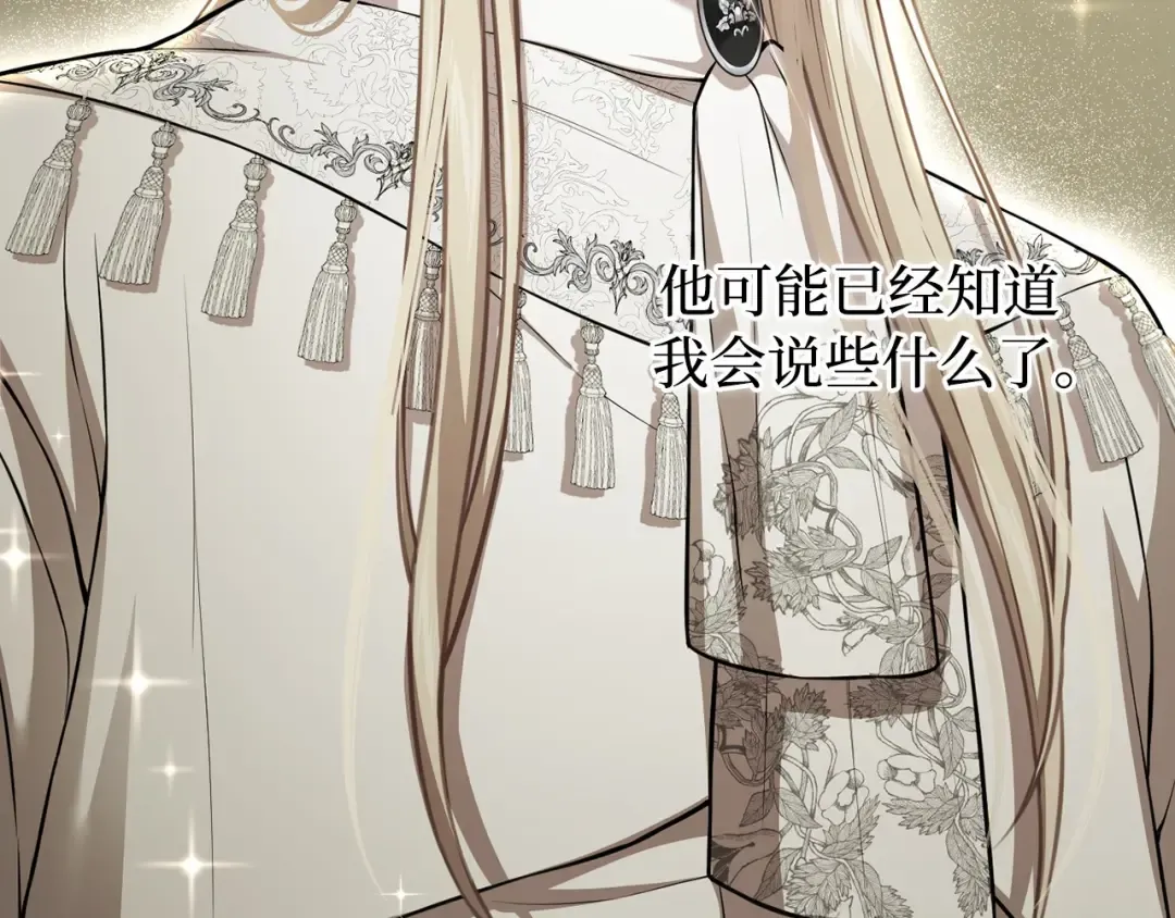 第111话 圣洁祭司的表白 第287页