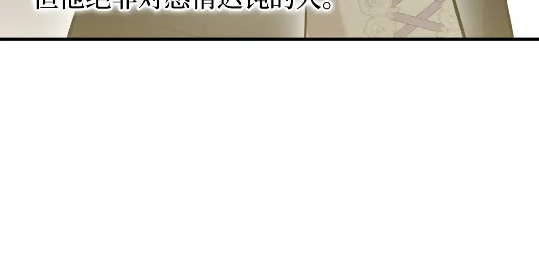 第111话 圣洁祭司的表白 第289页