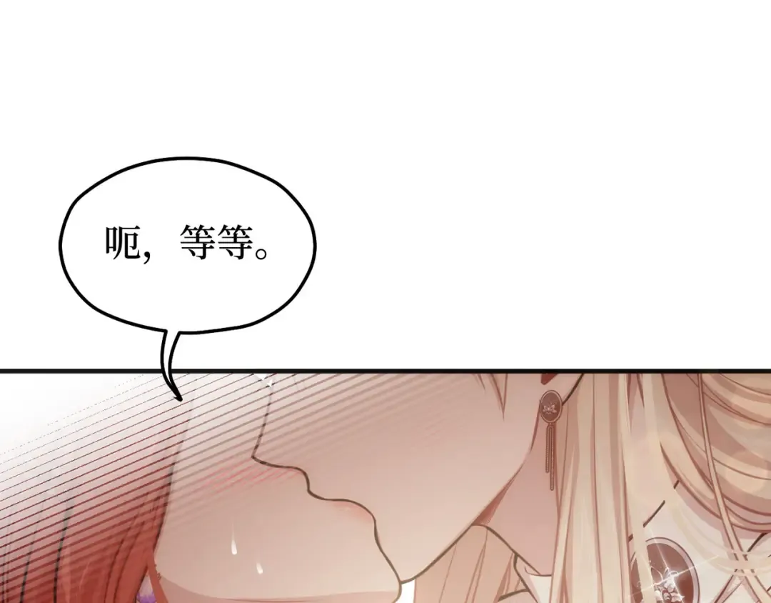 第111话 圣洁祭司的表白 第308页