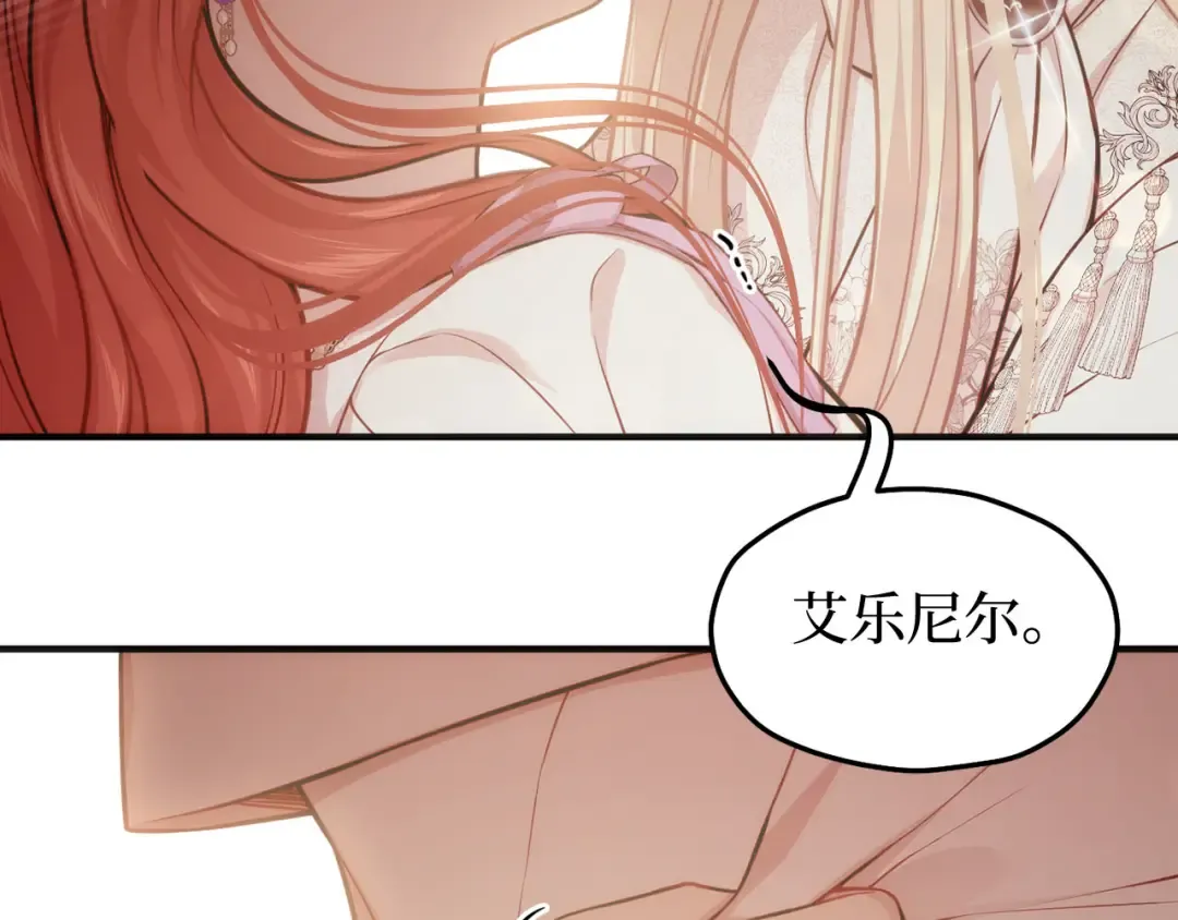 第111话 圣洁祭司的表白 第309页