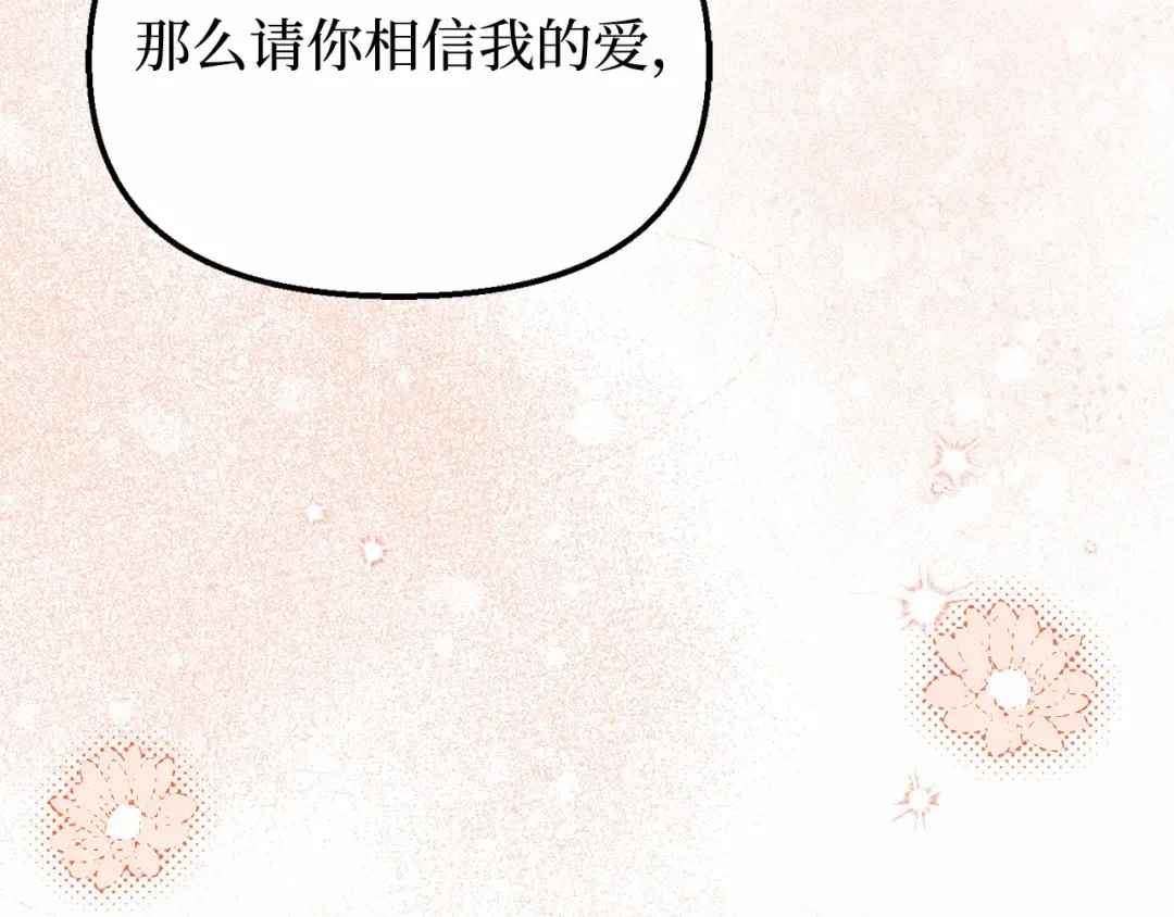第111话 圣洁祭司的表白 第315页