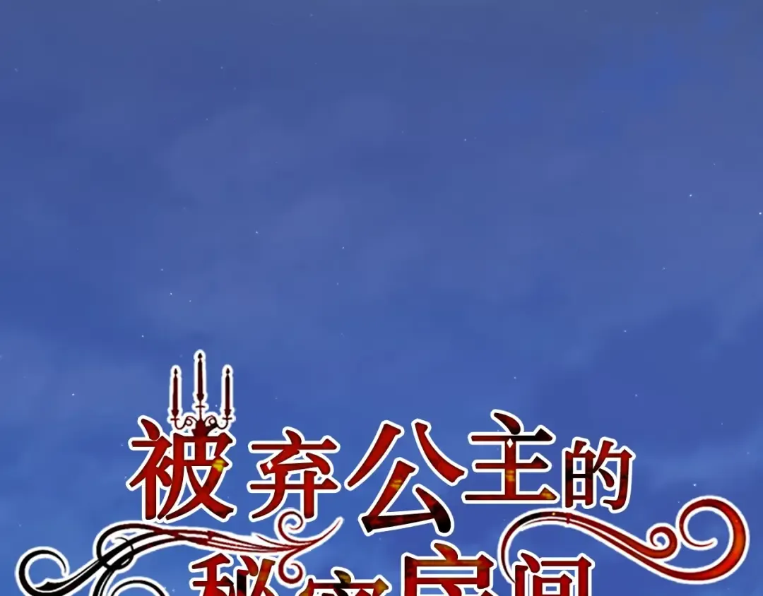 第112话 讣告 第3页