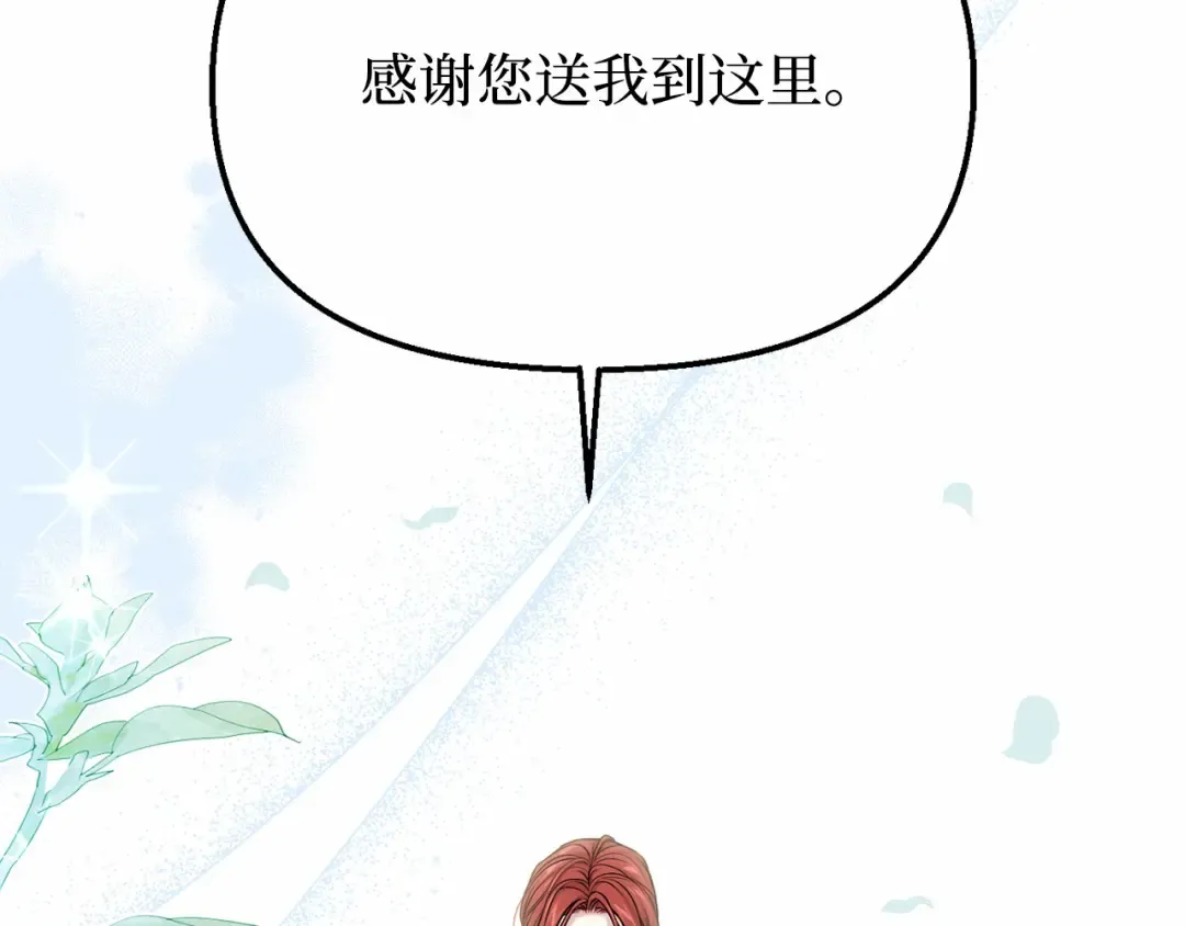 第112话 讣告 第14页