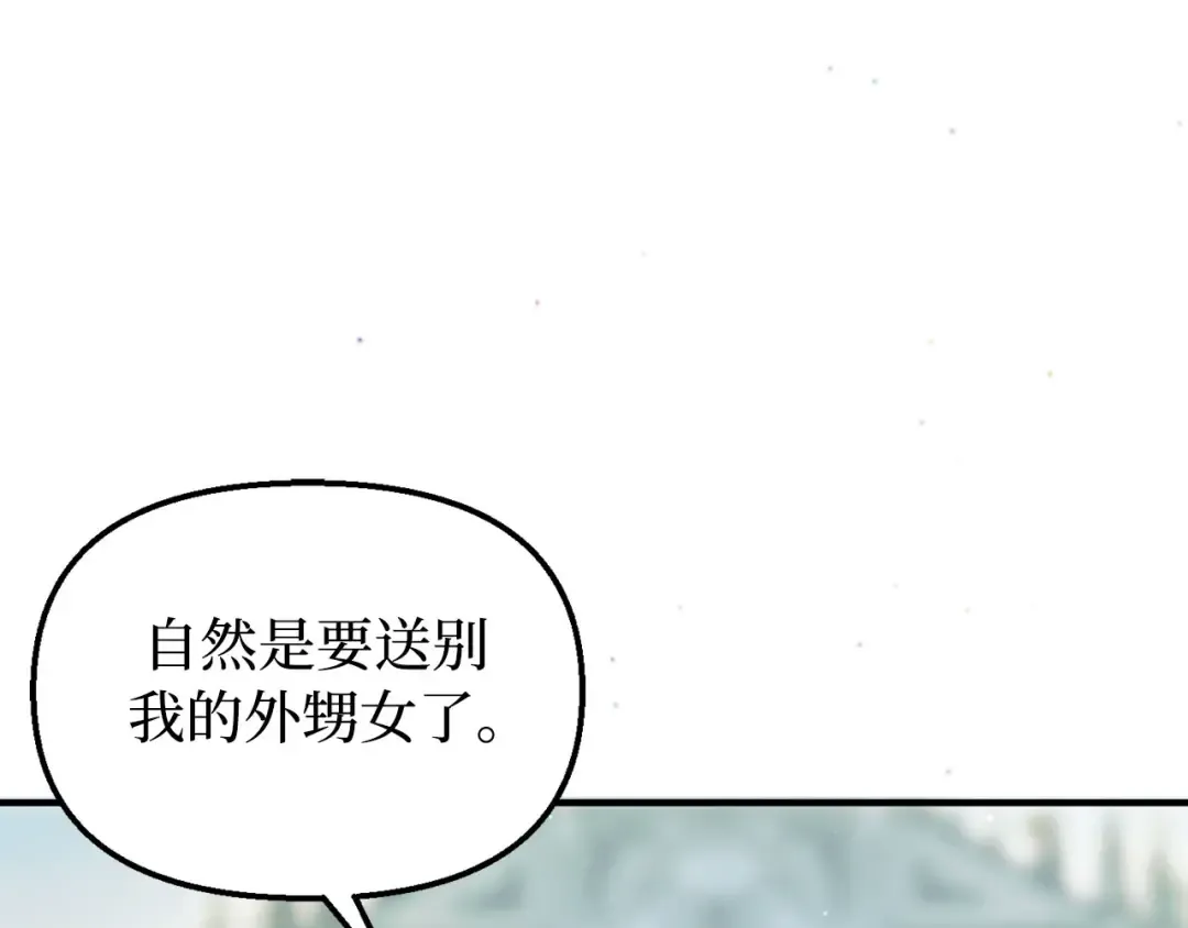 第112话 讣告 第19页